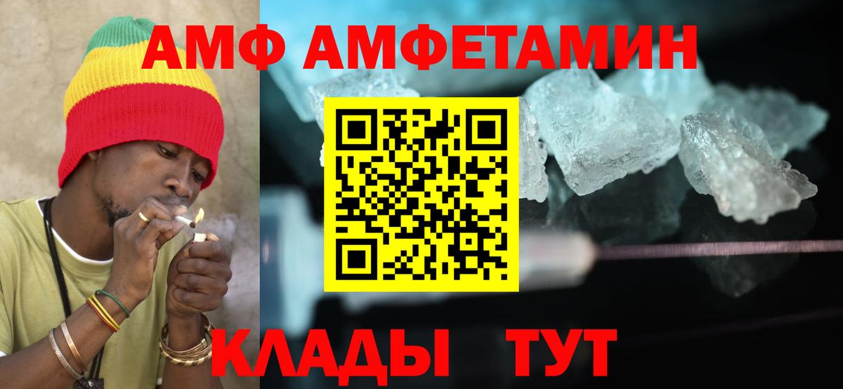 Амфетамин VHQ Азов