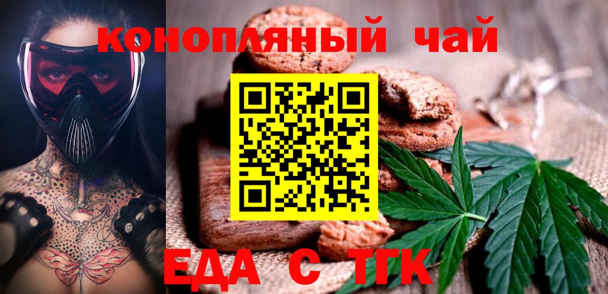 Азов  Cannafood марихуана  Вход с VPN 