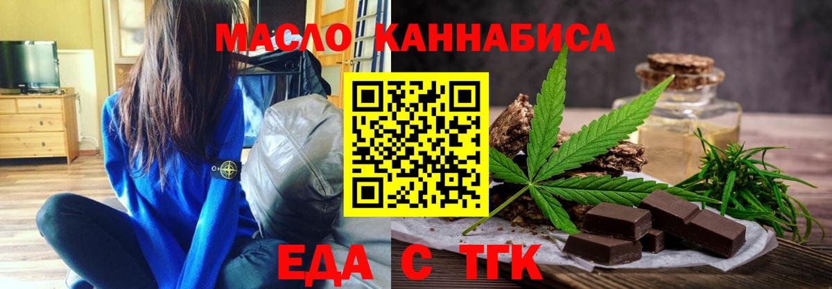 Cannafood конопля Азов