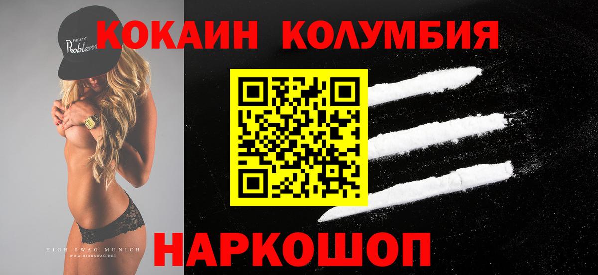 Cocaine  Cocaine Перу  Вход с VPN  Cocaine VHQ  Азов 