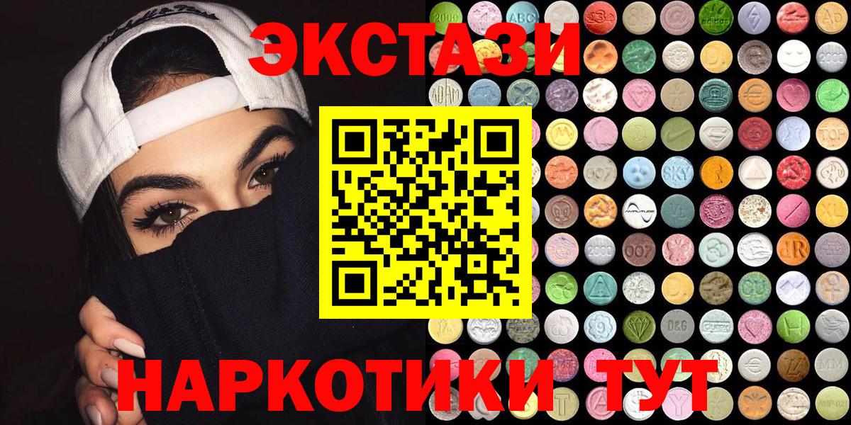 Экстази 99%  Вход с VPN  Азов  Ecstasy Cube 