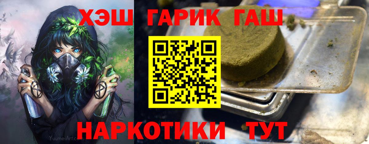 купить  сайты  ГАШ индика сатива  Вход с VPN  Азов 