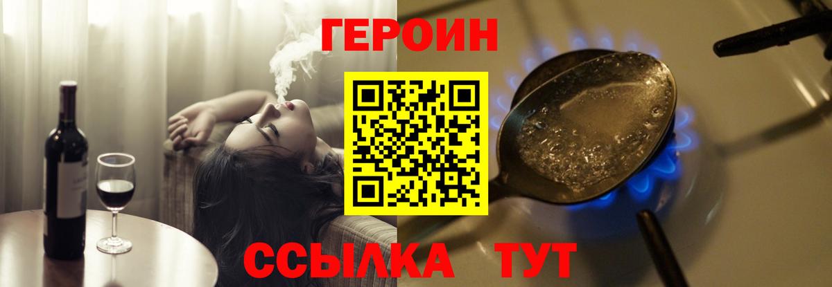 Азов  Героин Heroin  Вход с VPN 