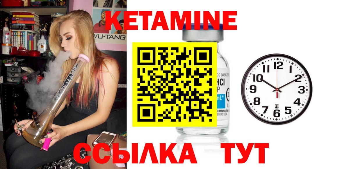 КЕТАМИН ketamine Азов
