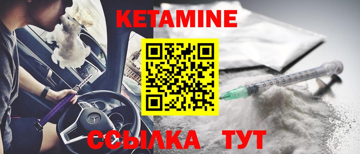 КЕТАМИН ketamine  это формула  Азов  Вход с VPN  гидра вход 