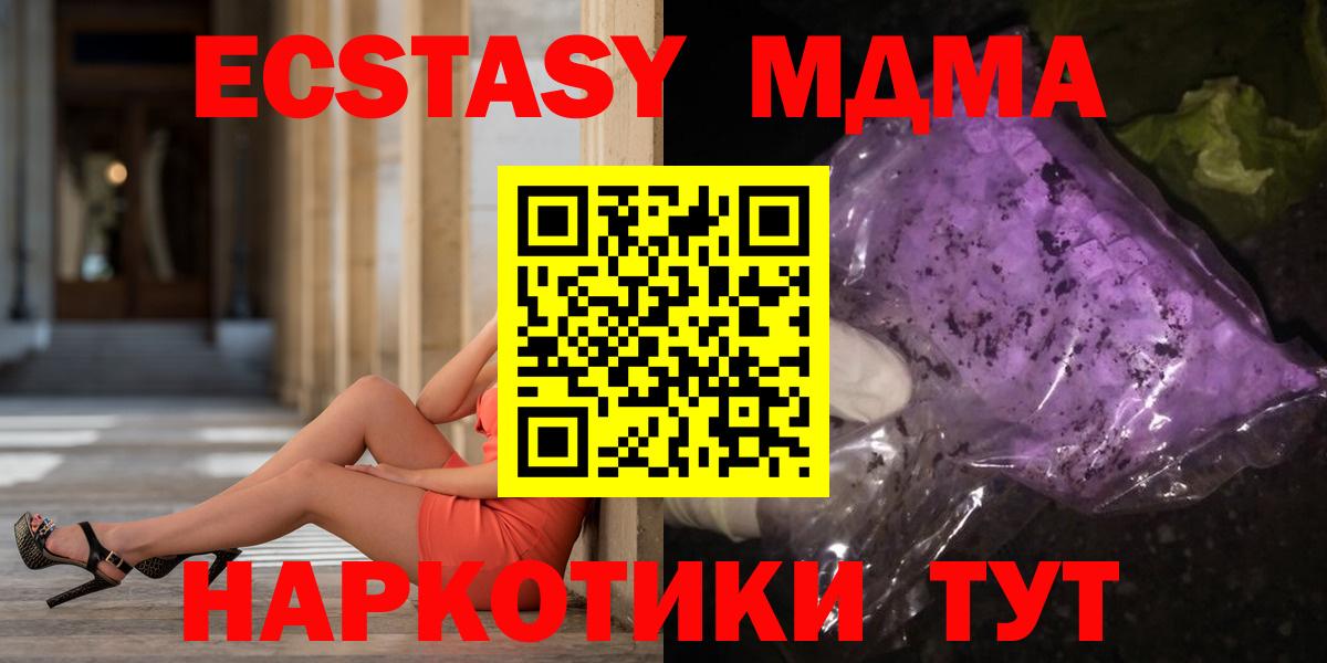 MDMA Molly  Вход с VPN  МДМА  Азов 