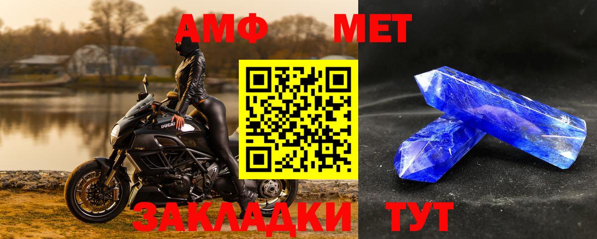 Первитин витя  Вход с VPN  Азов 