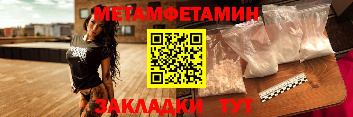 МЕТАМФЕТАМИН витя Азов