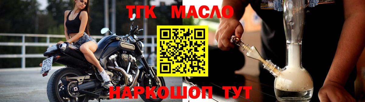 Дистиллят ТГК гашишное масло Азов