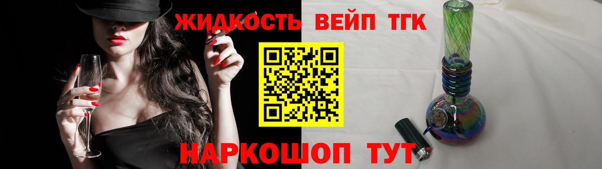 ТГК вейп  Дистиллят ТГК THC oil  Вход с VPN  закладки  Азов 