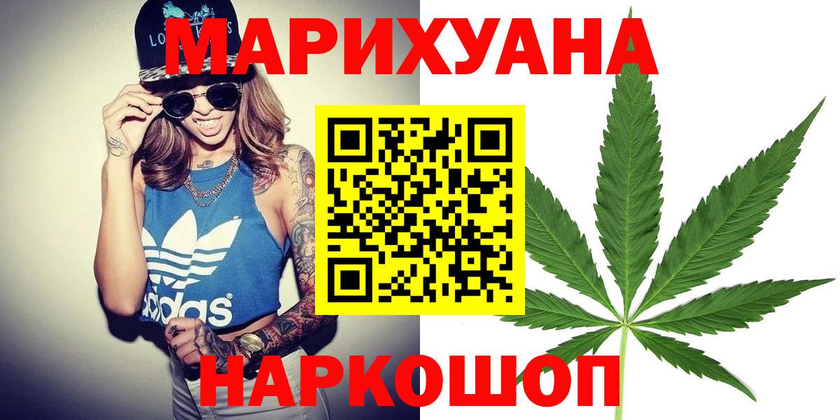 Бошки Шишки THC 21%  Бошки марихуана план  МАРИХУАНА план  Шишки марихуана тримм  Вход с VPN  Азов 